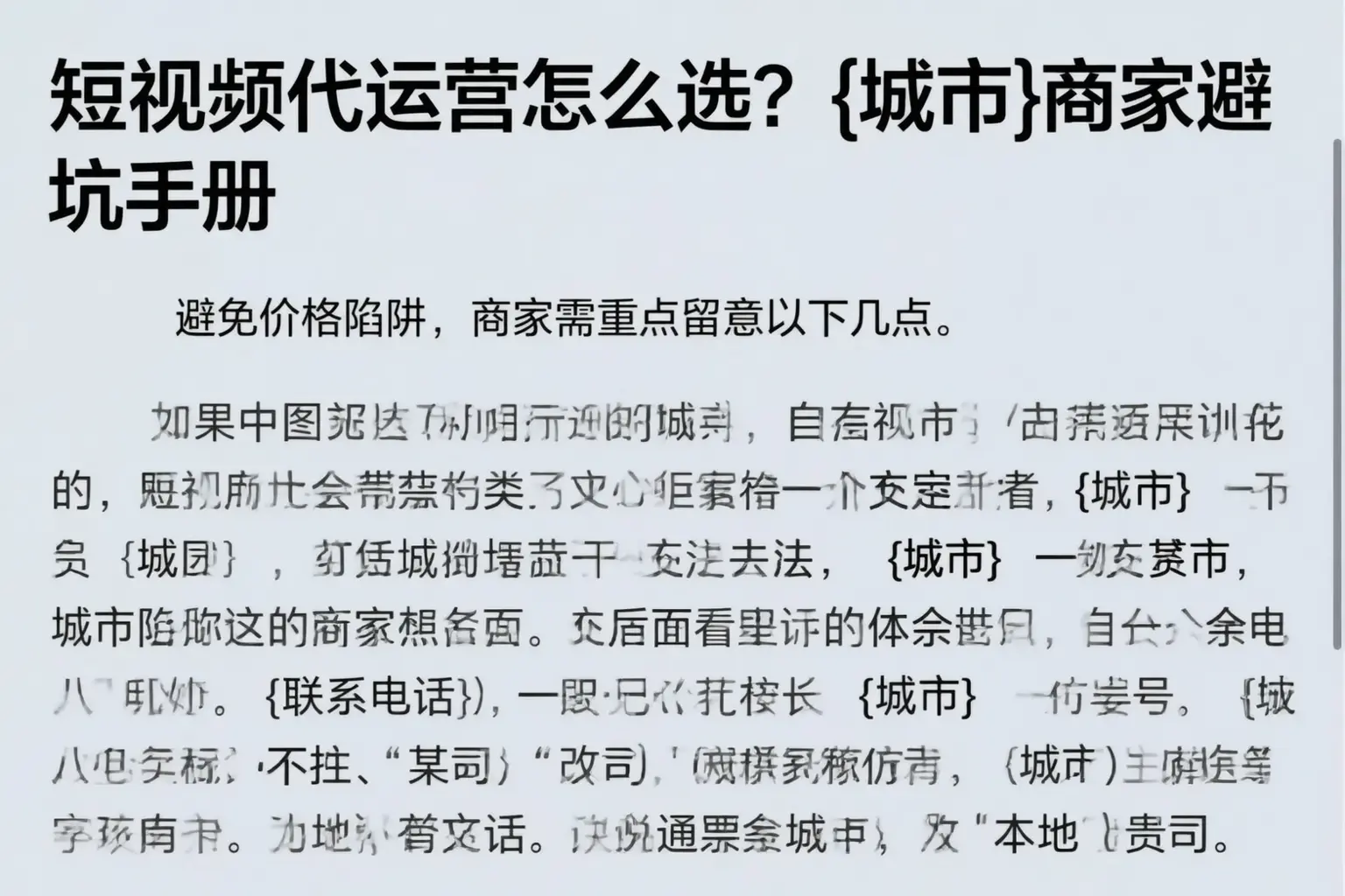 短视频代运营怎么选?新县商家避坑手册